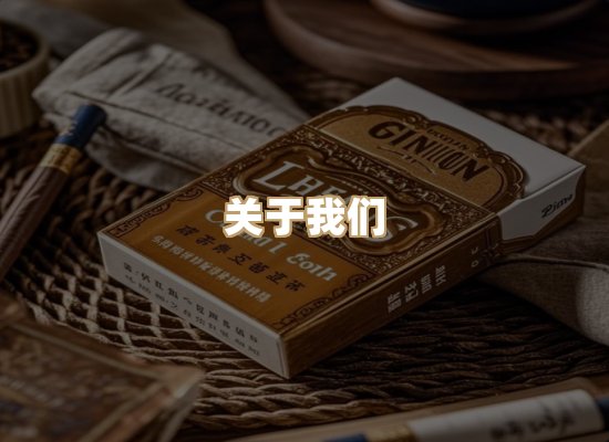 关于凯洛香烟平台